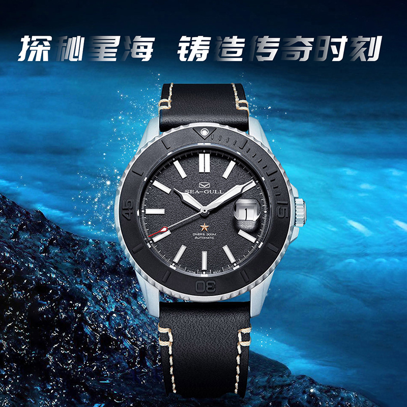 Seagull Ocean Series Titanio A - Omega Watch Constellation reseña y precio